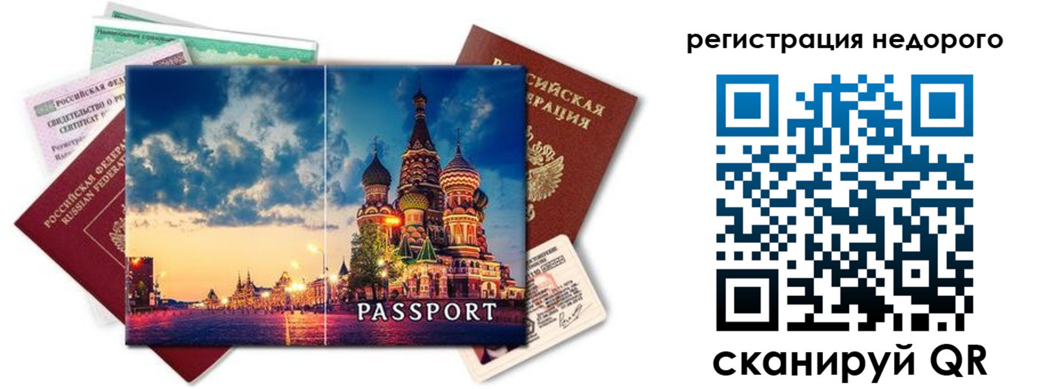 прописка гарантия в Плавске