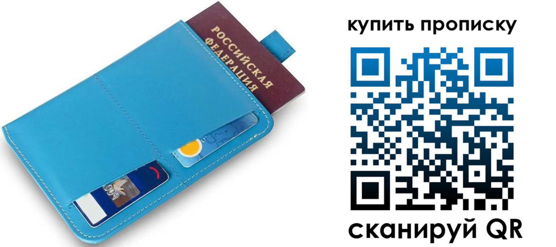 пропишу в квартире в Плавске