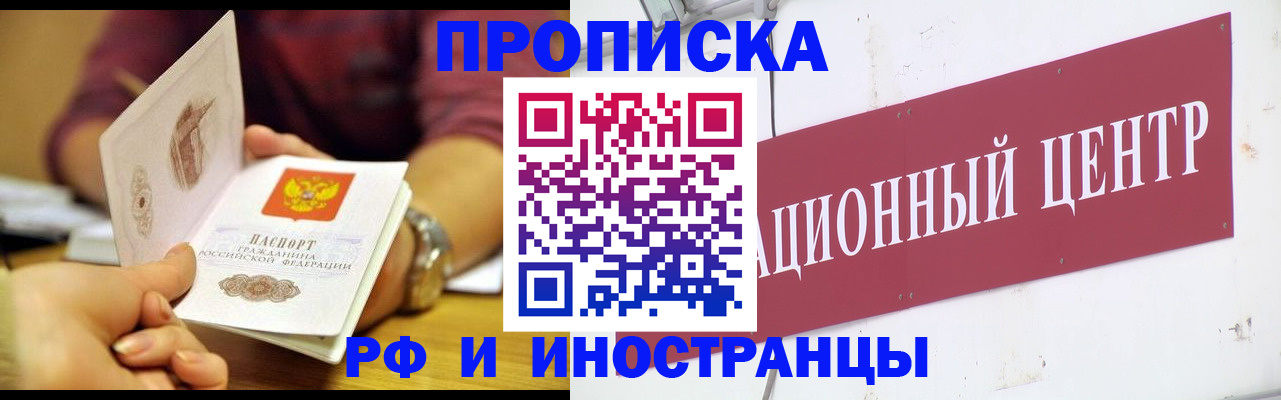 прописка в квартире в Плавске