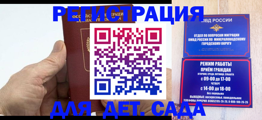 прописка для кредита в Плавске