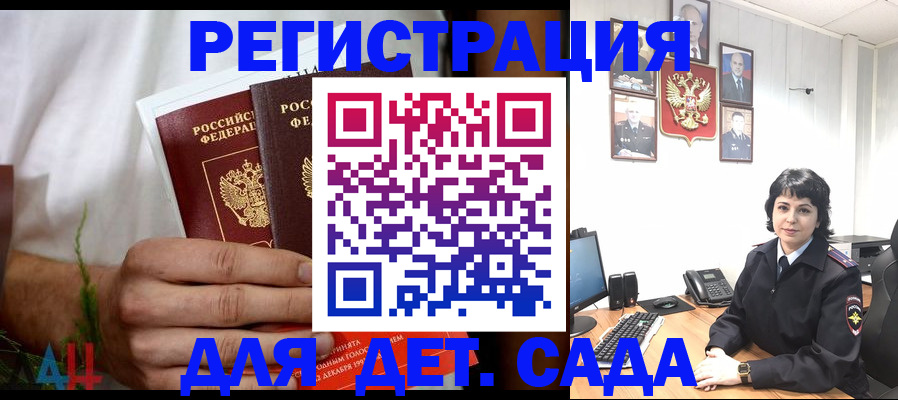 прописка поиск в Плавске