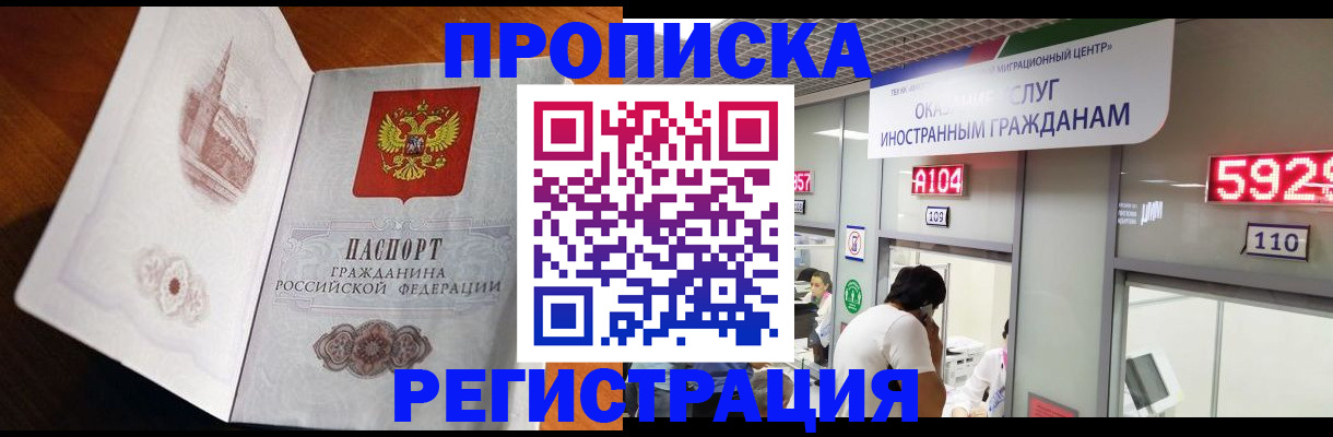 временная регистрация госуслуги в Плавске